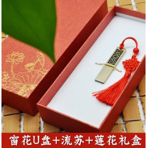 商务礼品定制U盘创意铜窗花定做LOGO金属刻字书签礼盒优盘